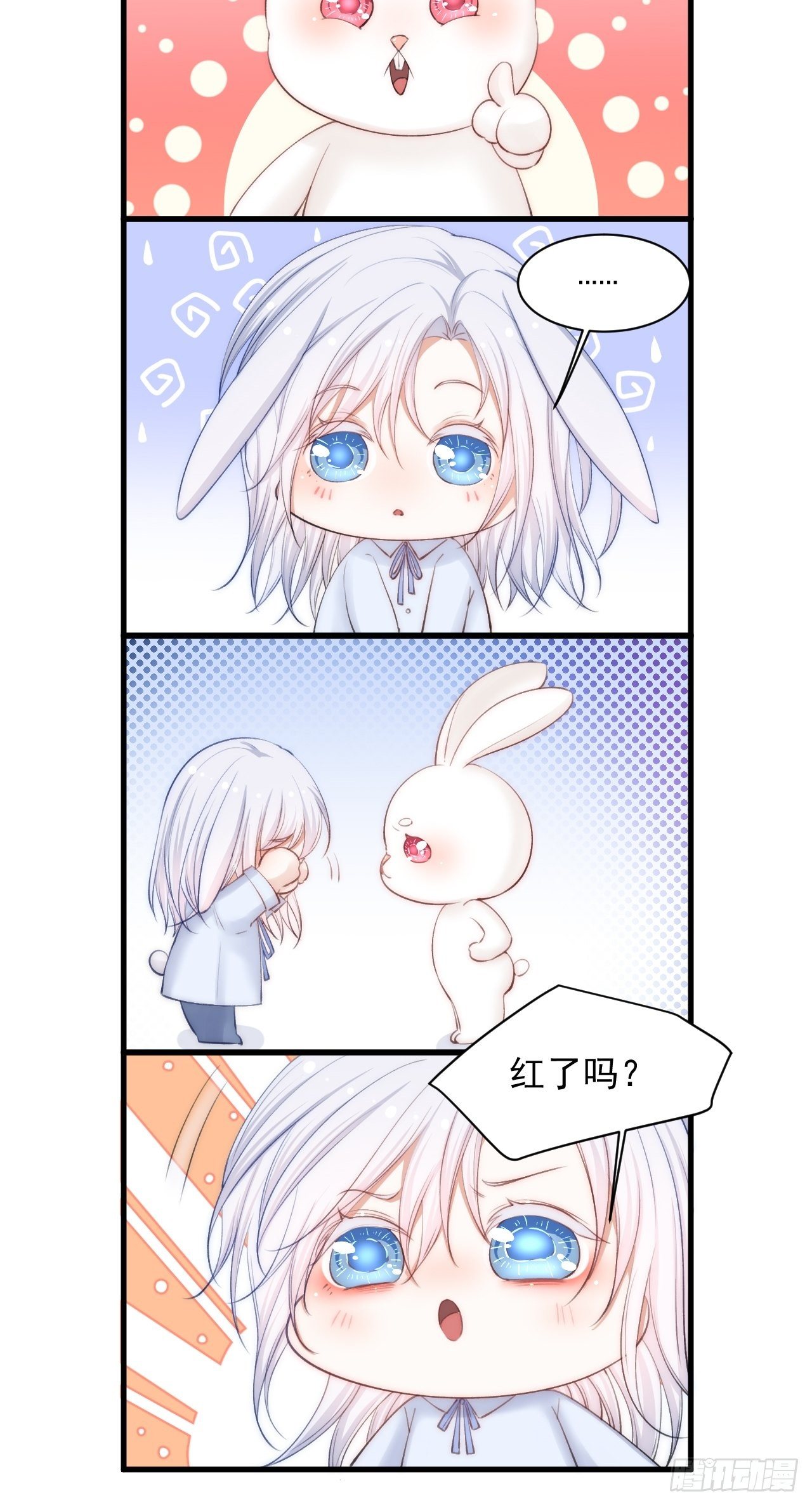 第79话 白颜牌父子黏合剂35