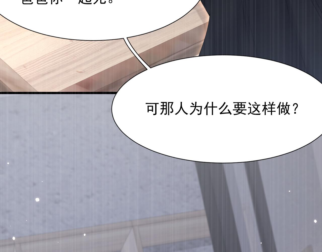 165话 秋鹤幸存者120