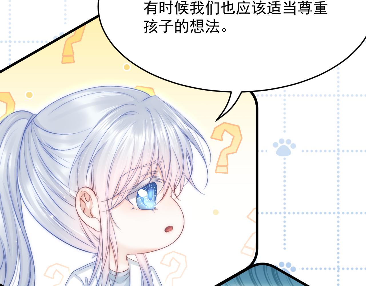 第184话 路过四季82