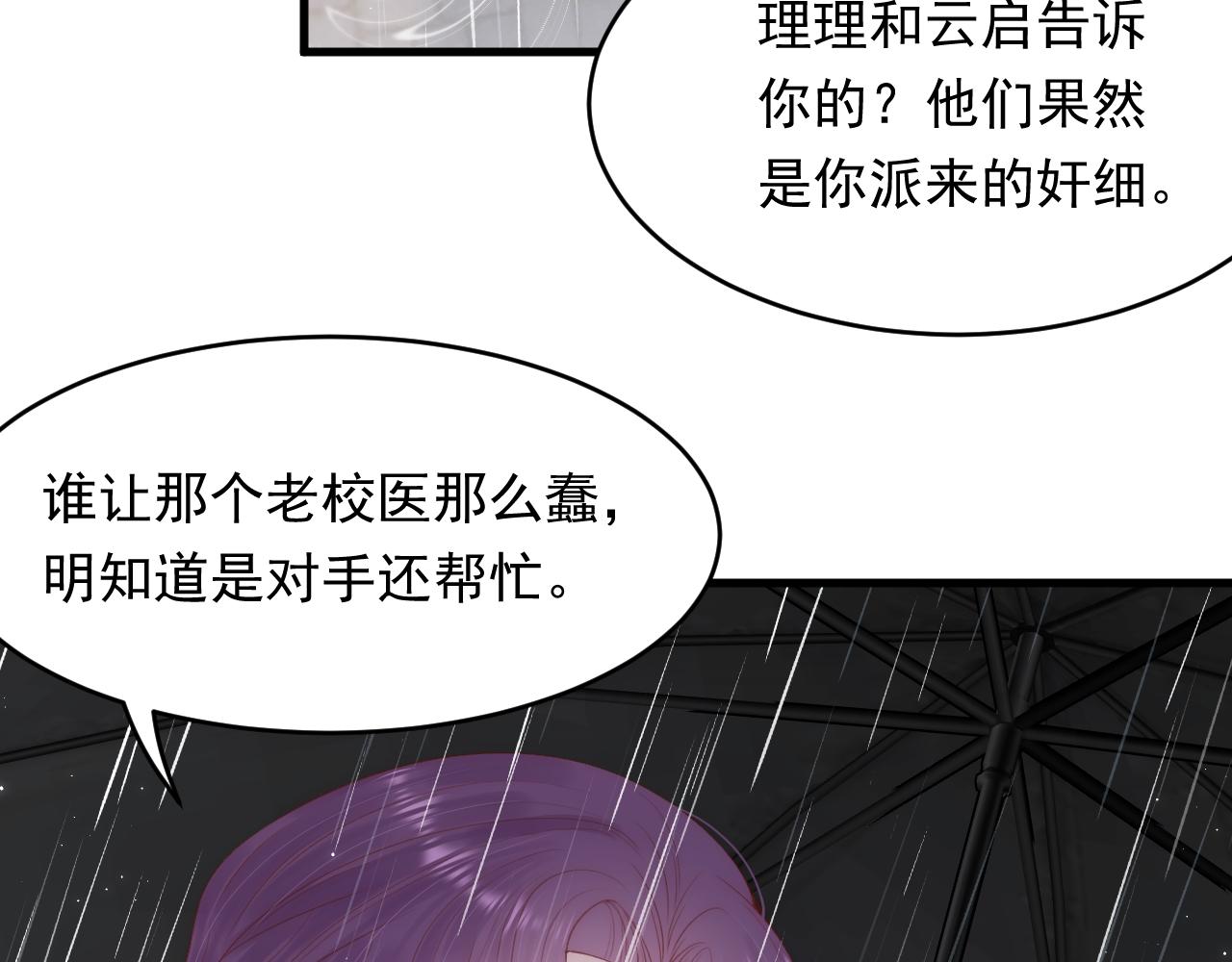 第127话 雨中颜76