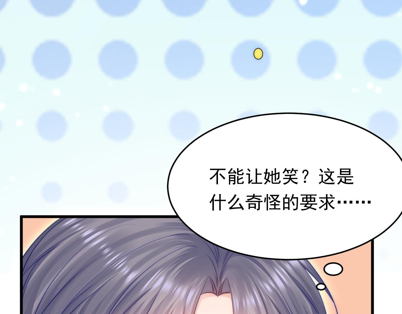 第154话 到伊斯大陆之不许笑130