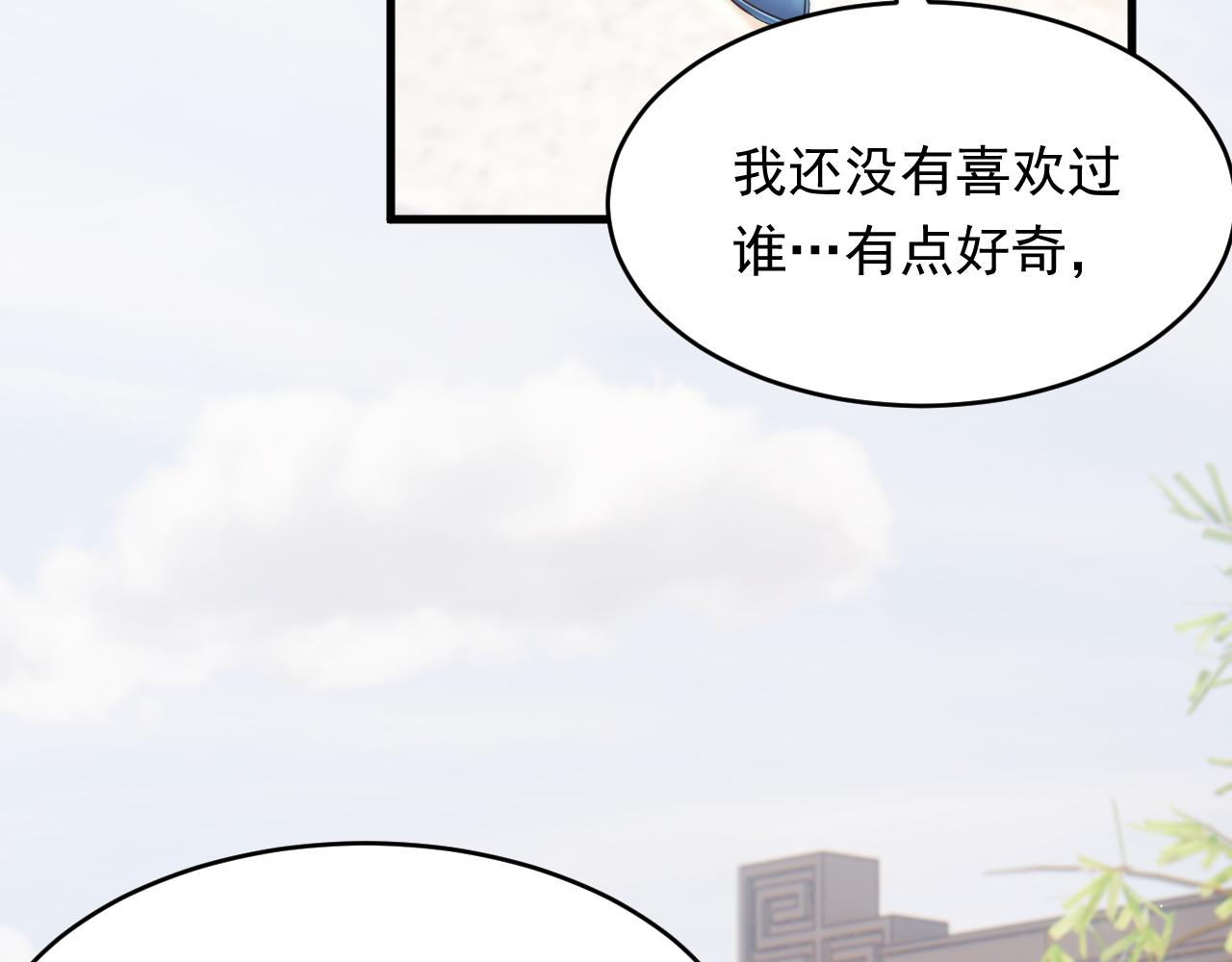 第155话 一定骗小孩的！88
