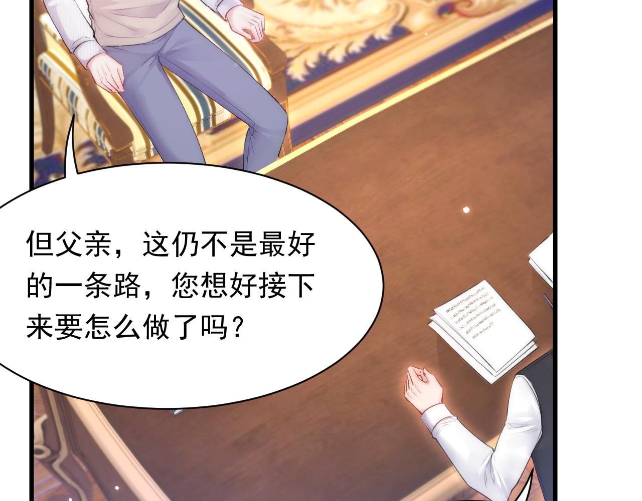 第111话 朝西献计57