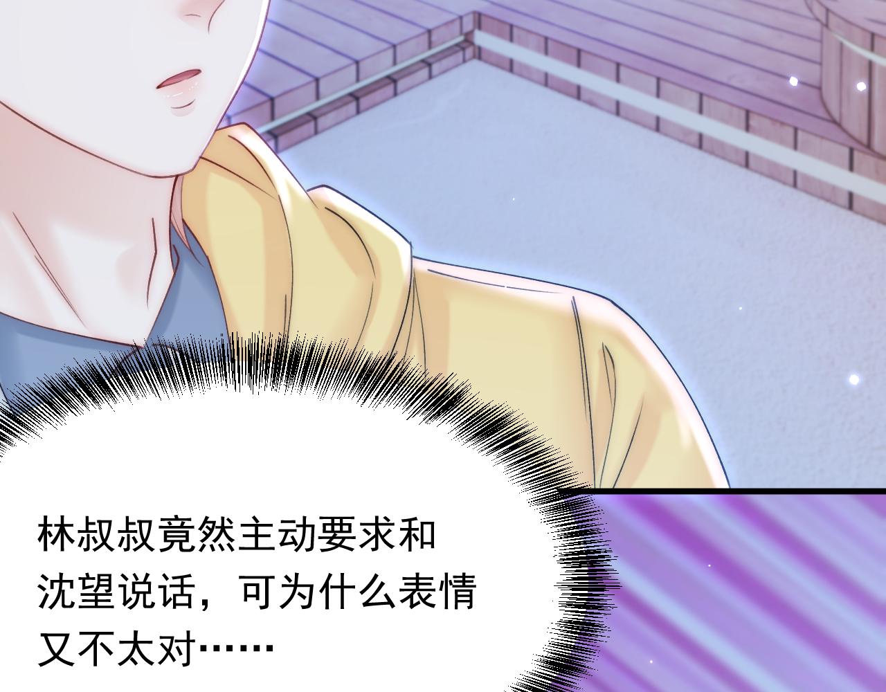 第160话 心意交错47