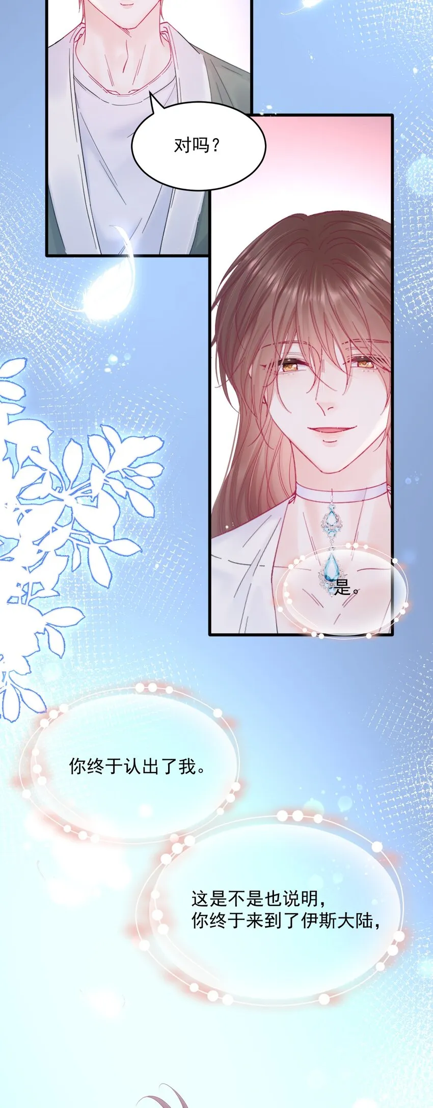 211话 连灵魂都老去（一）24