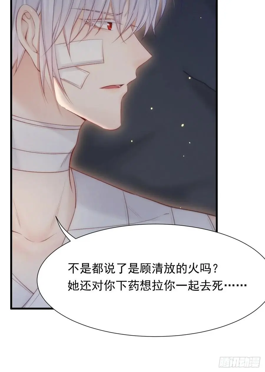 第96话 她很好41