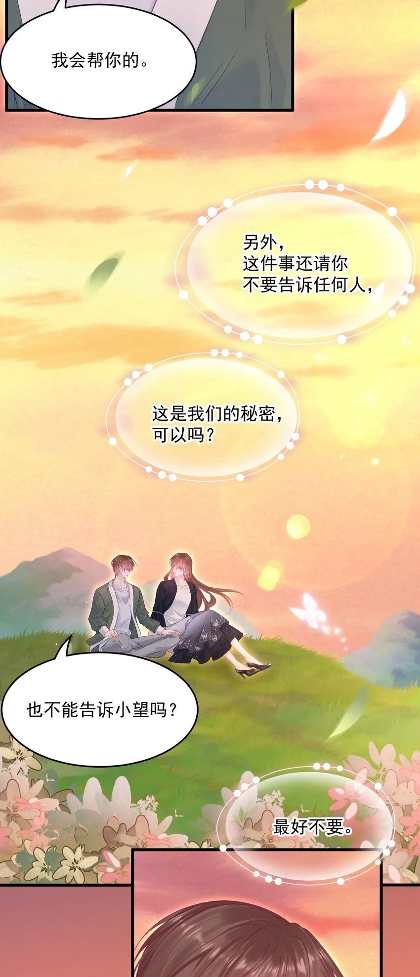 215话 连灵魂都老去（五）5