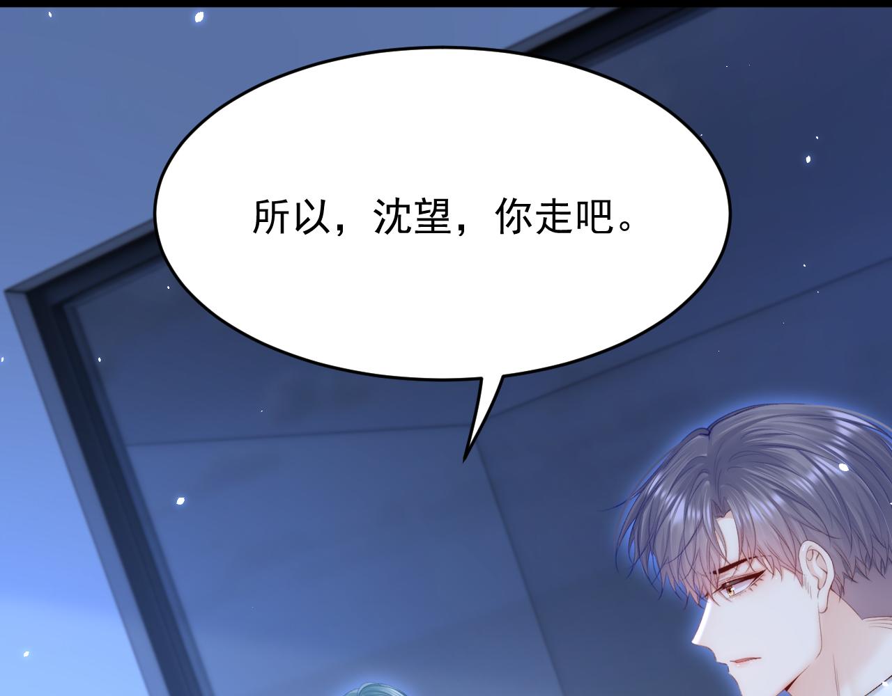 第169话 请你回避一下86