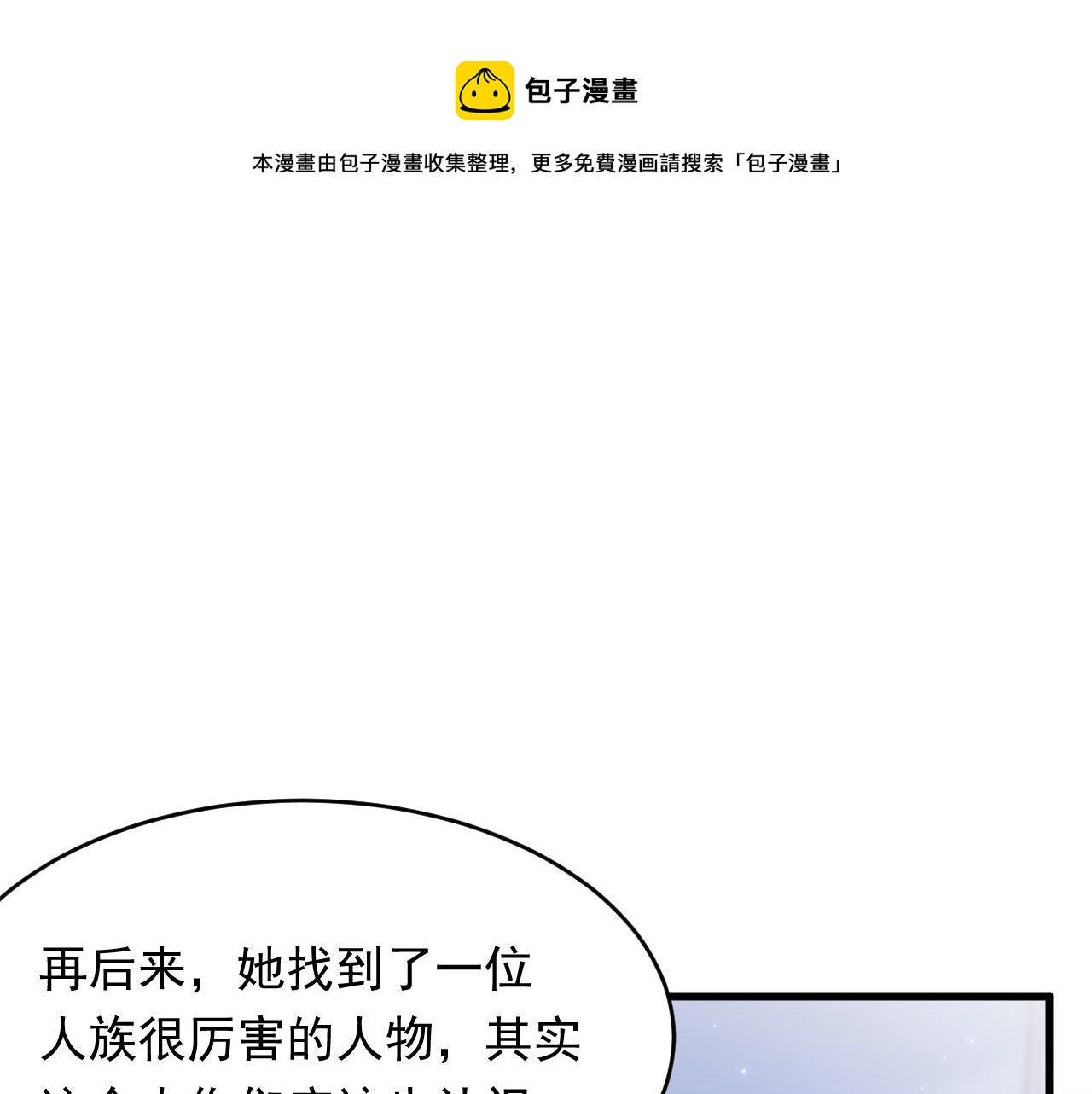 第147话 神兔族与白奴（下）50