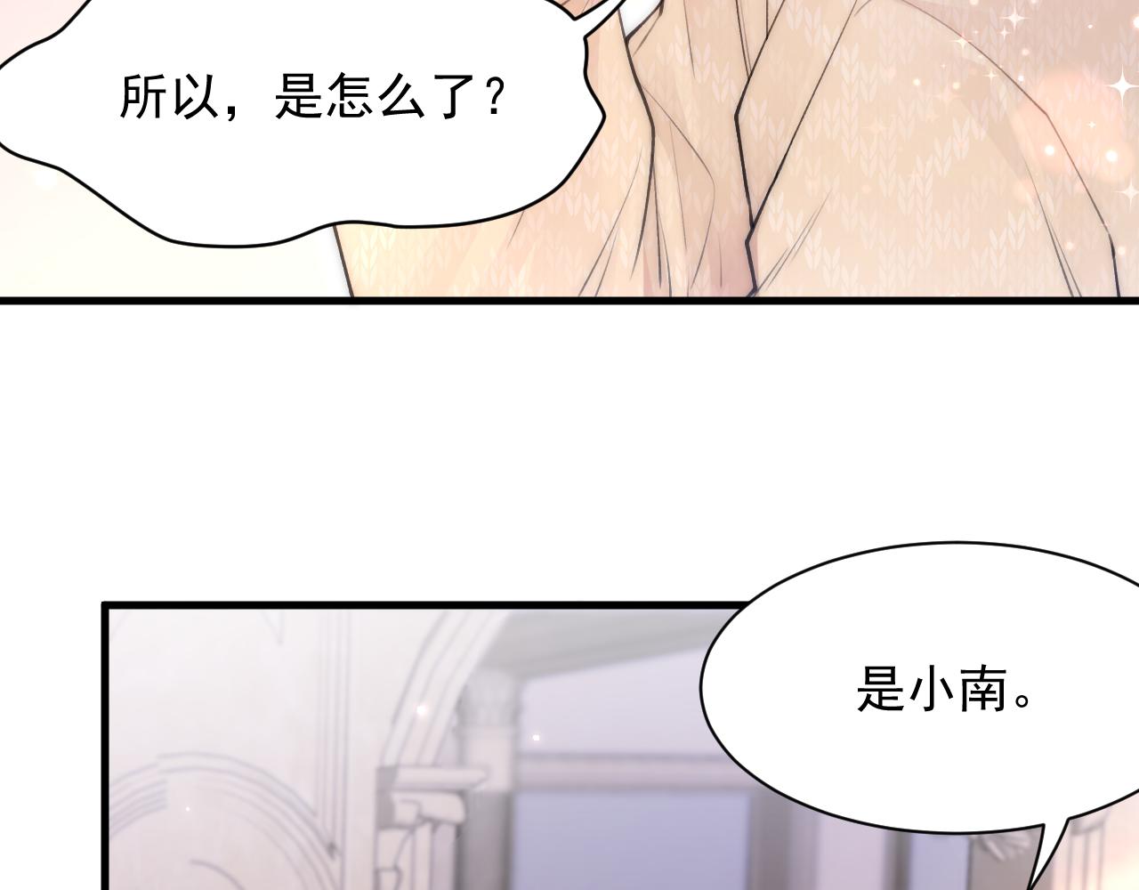 第109话 恋情暴露65