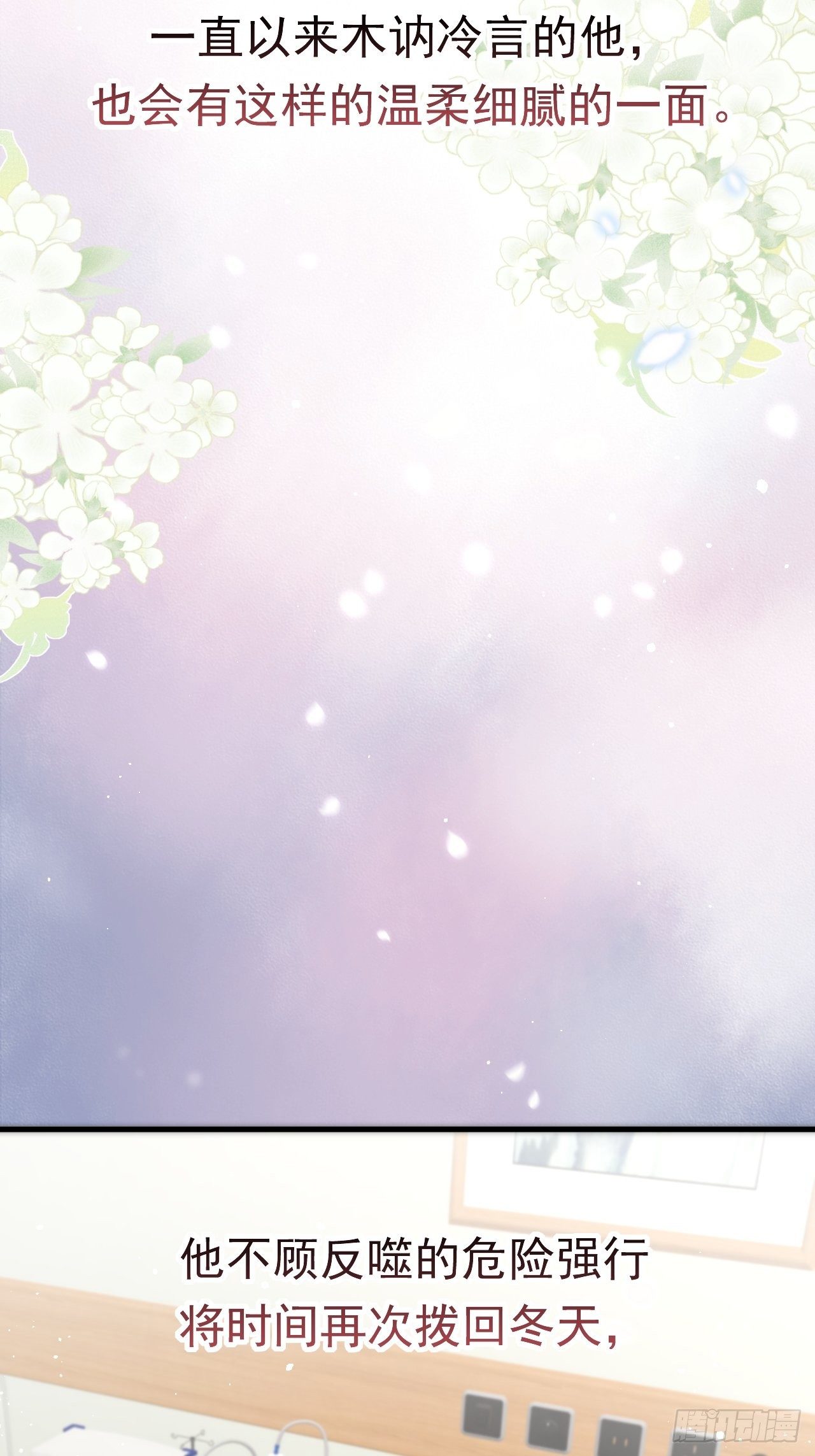 第76话 赠师一场花开41