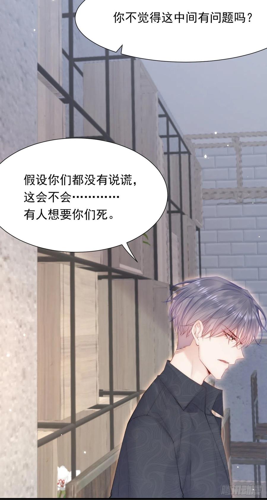 第94话 发现盲点24