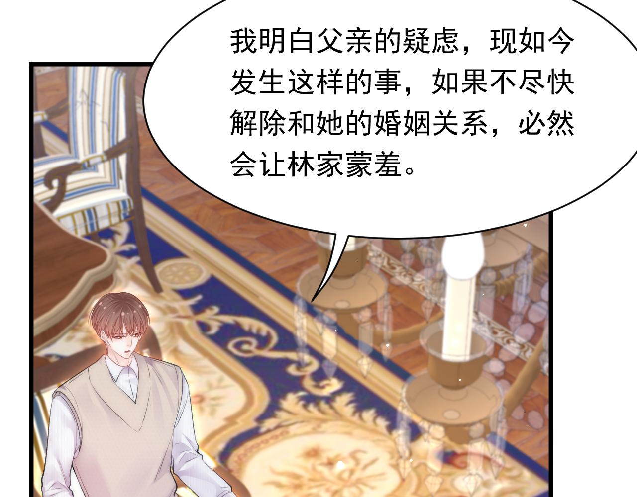 第111话 朝西献计56