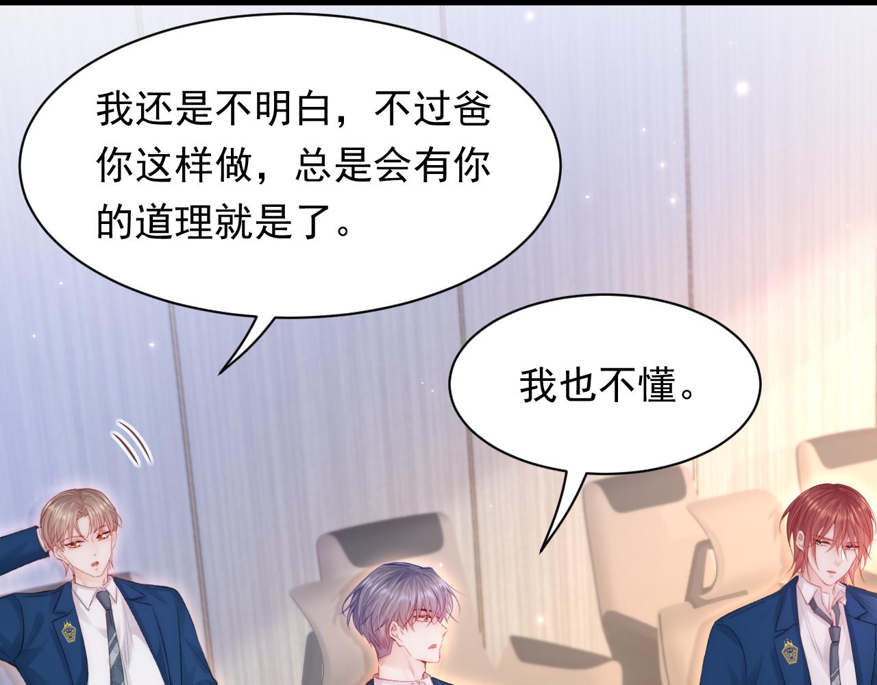 第116话 尽兴就好68