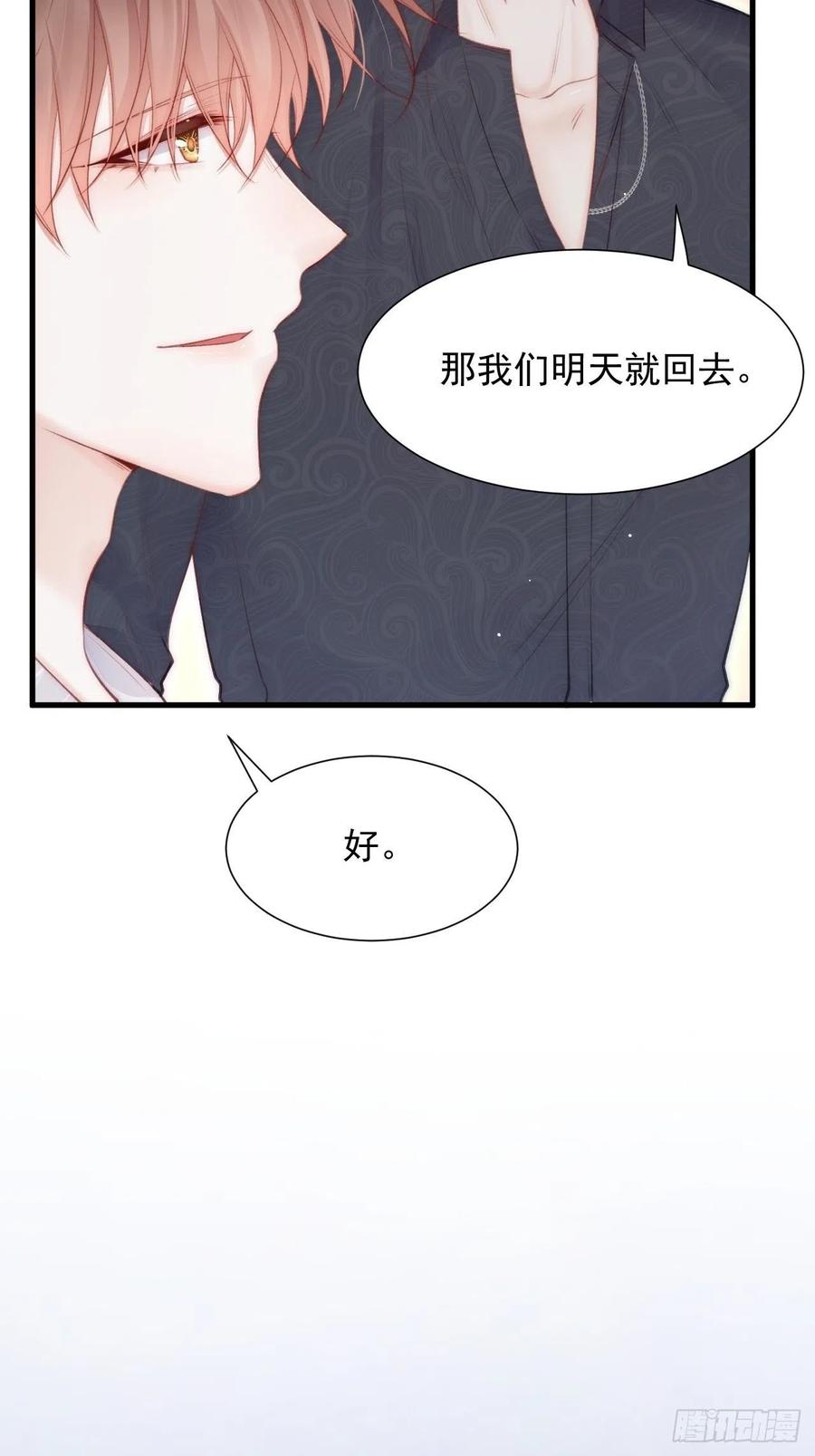 第95话 时刻保持鲜嫩8