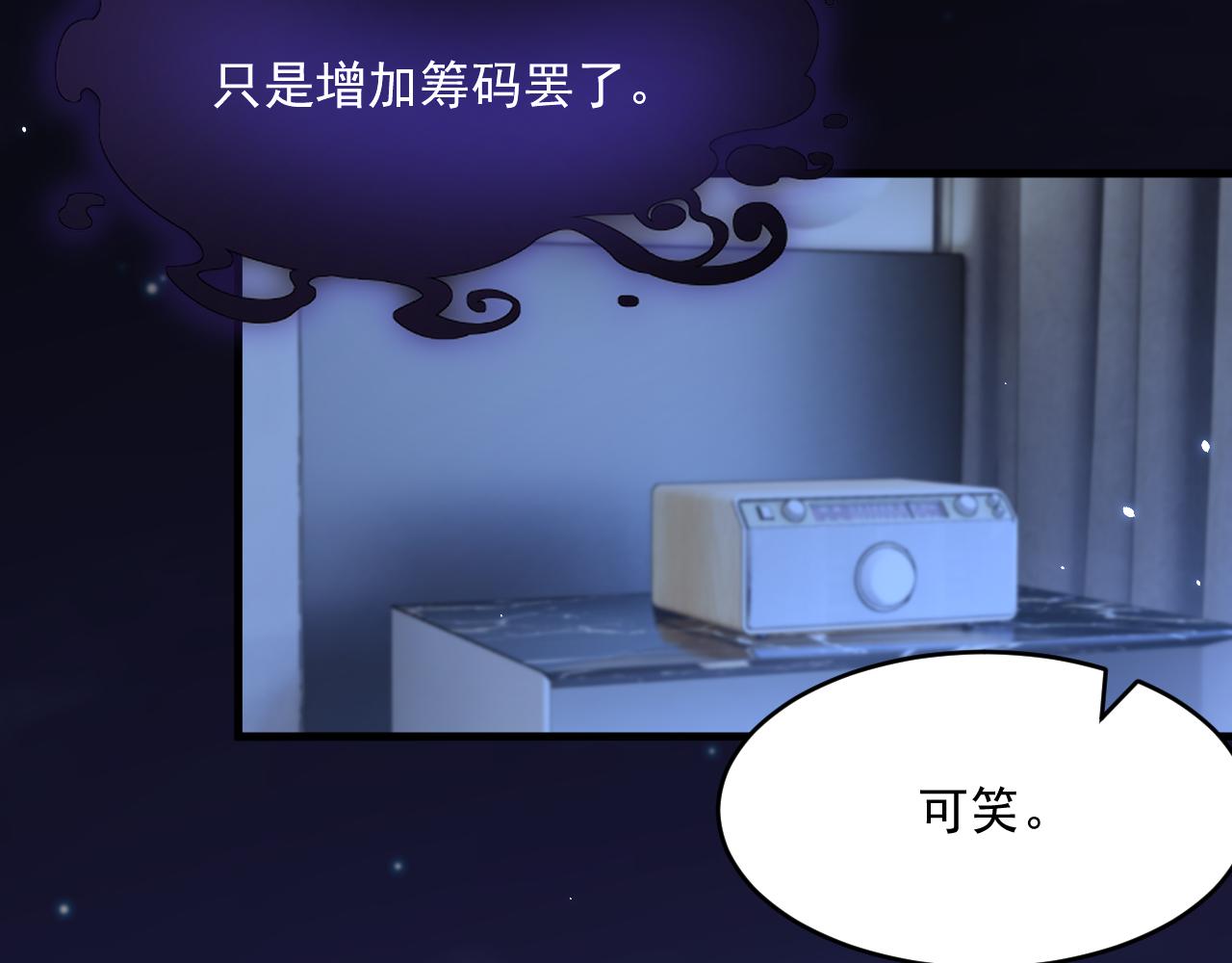 第190话 “天真者必死”20