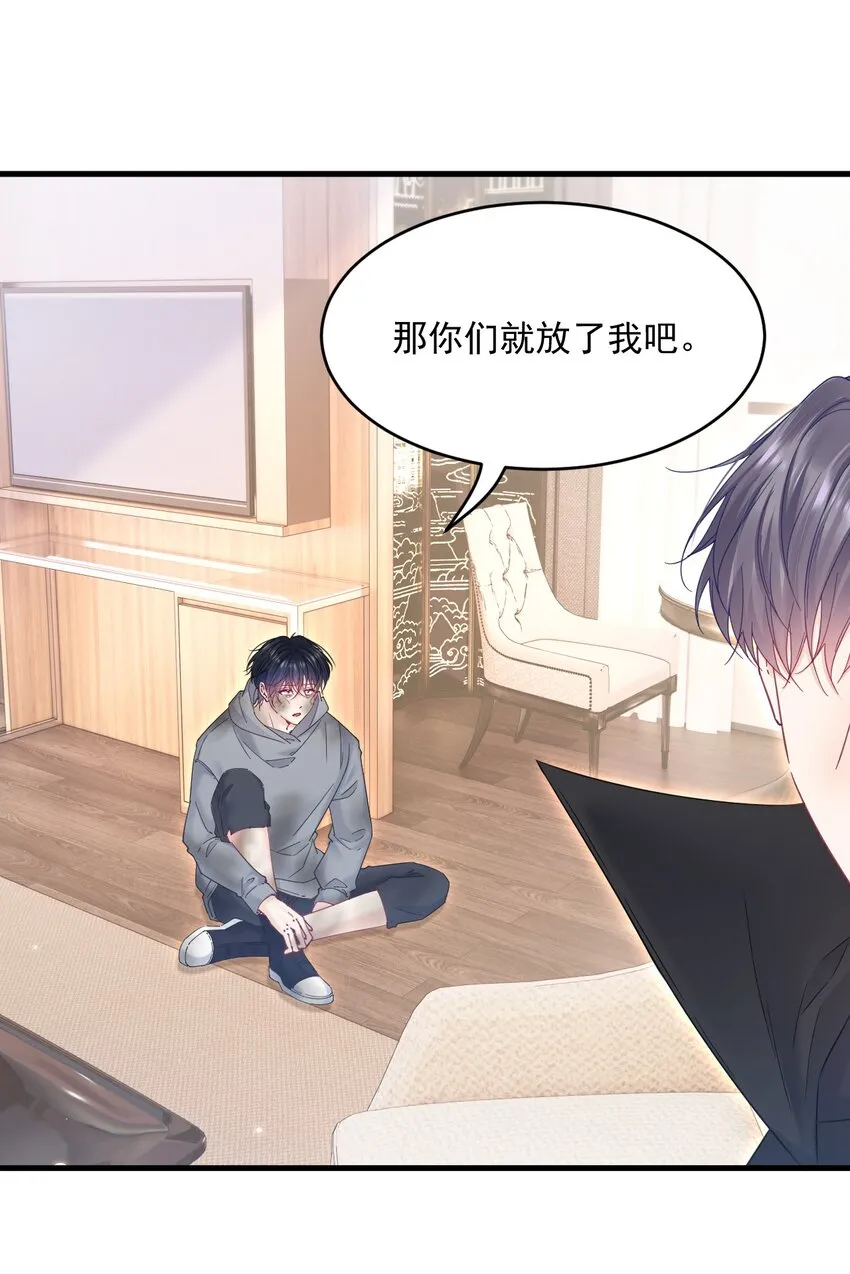 208话 成小少爷4