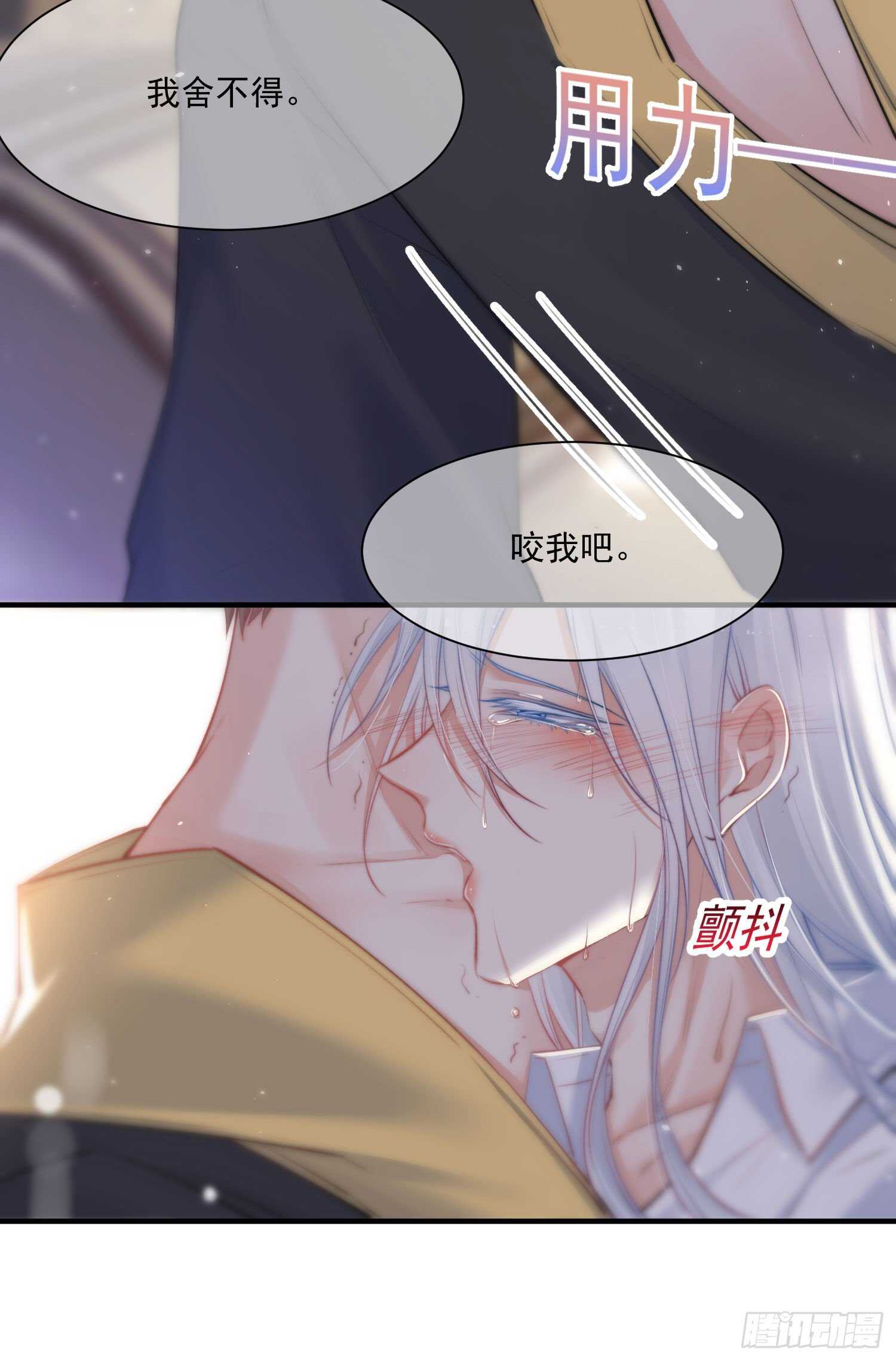 第32话 成为你的需要26