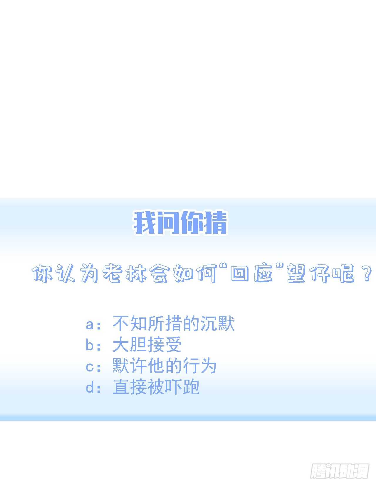 第28话 欲取不能欲罢不能25