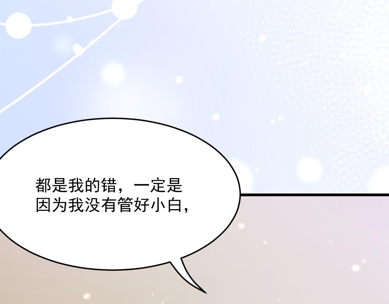 第186话 澄澄提前出世76