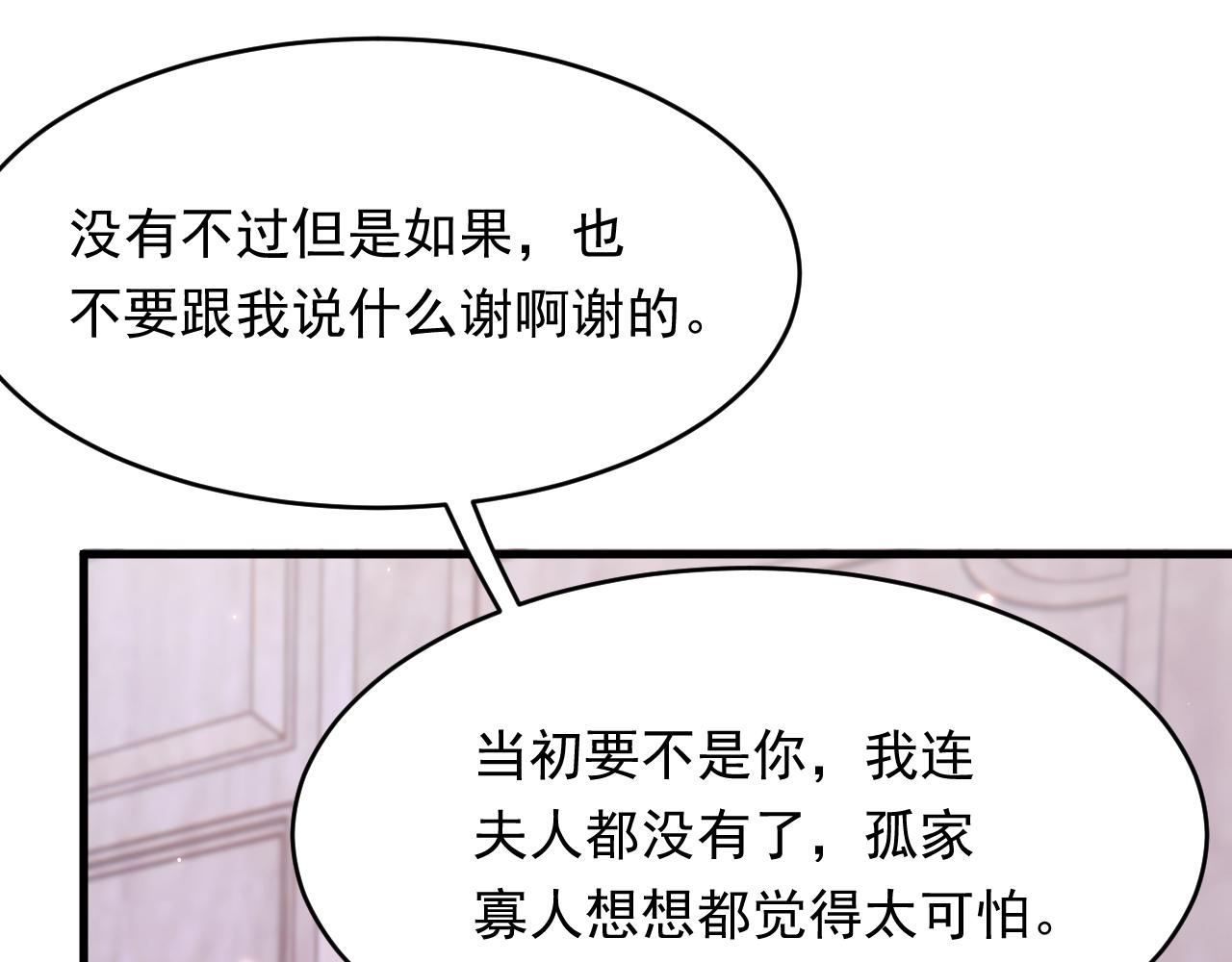 第144话 一个月后6
