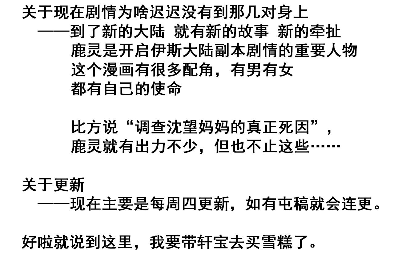 第160话 心意交错135