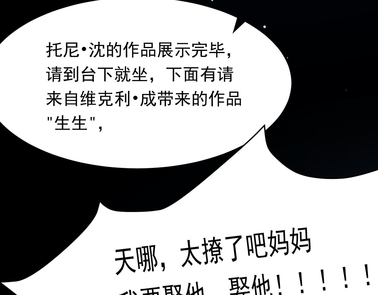 【特别篇】女装比赛74