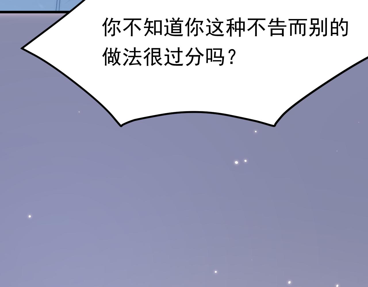 第164话 我没有生气呀68