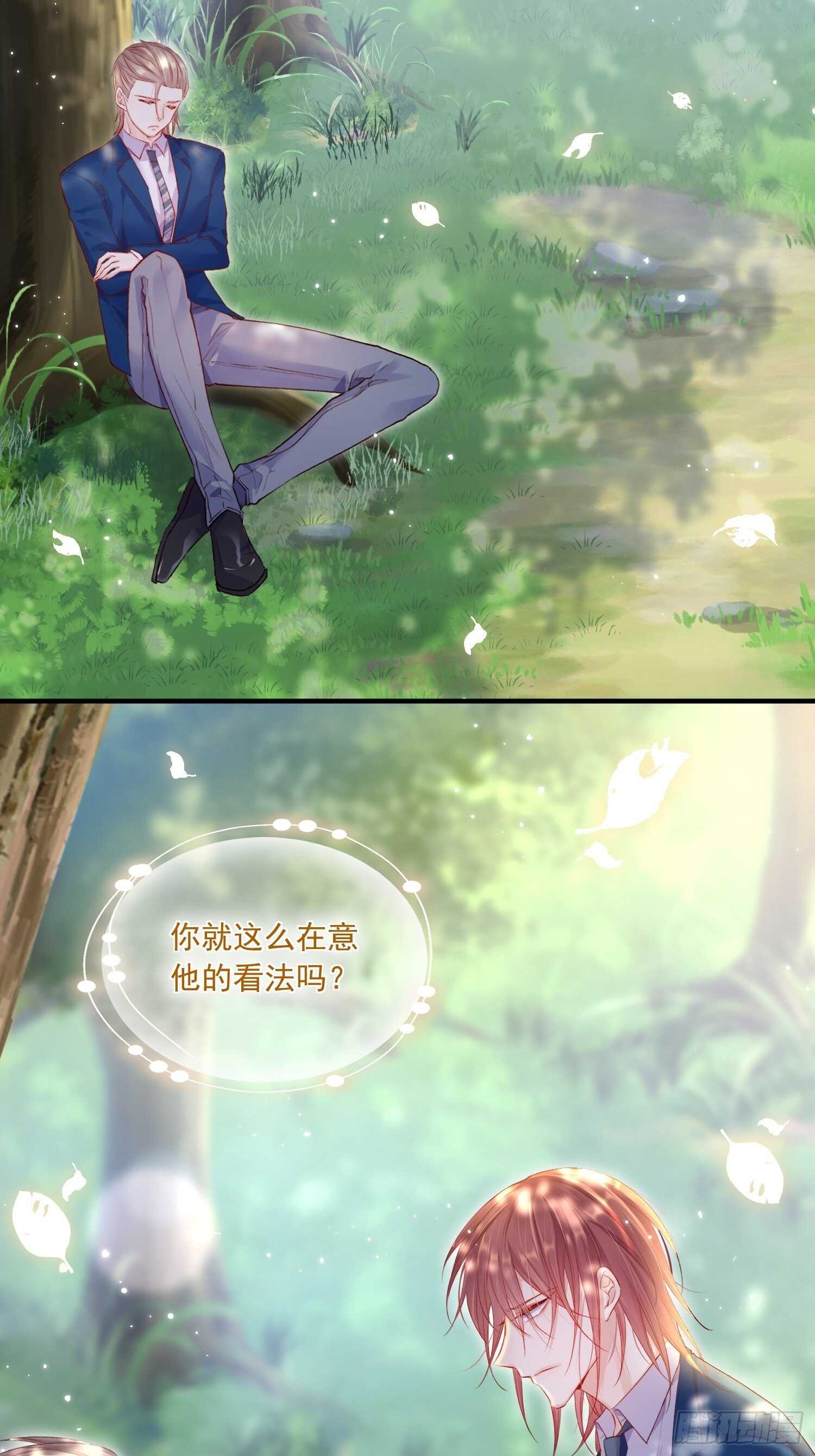 第38话 在意28