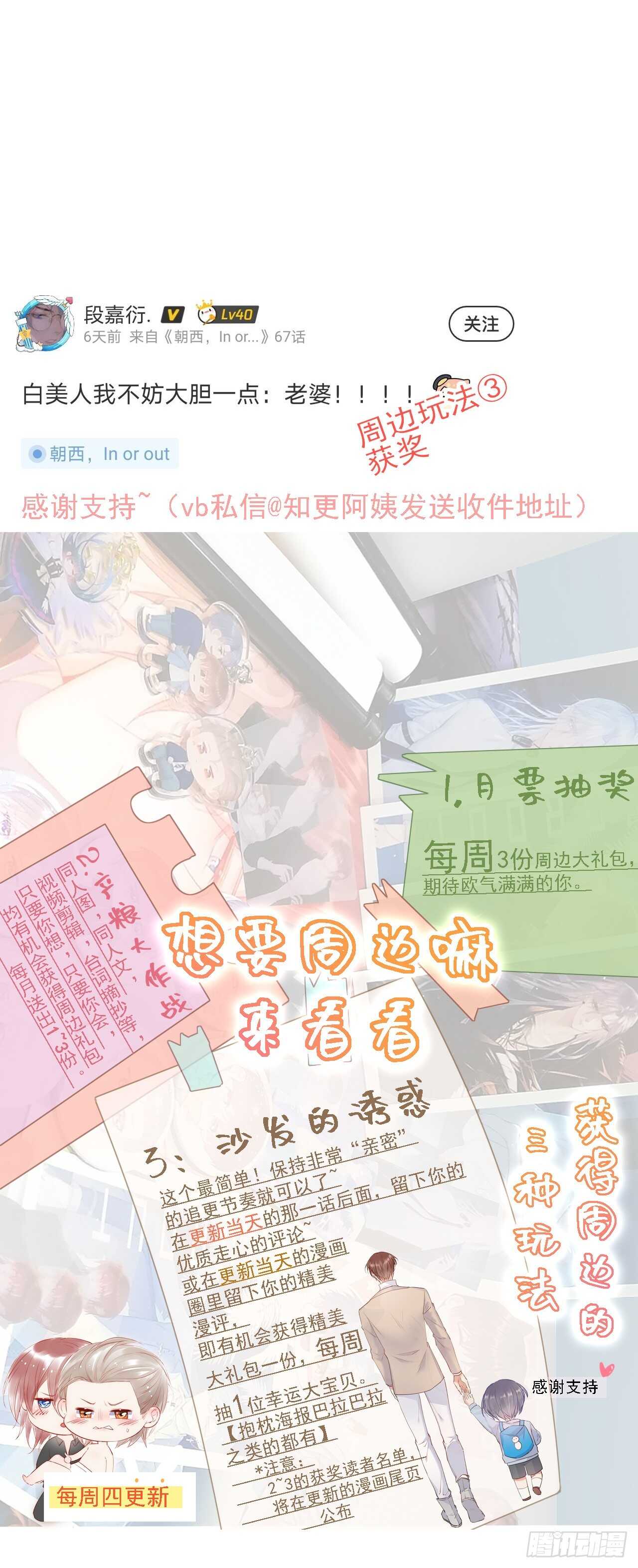 第66话 阳光穿透灰暗的心32