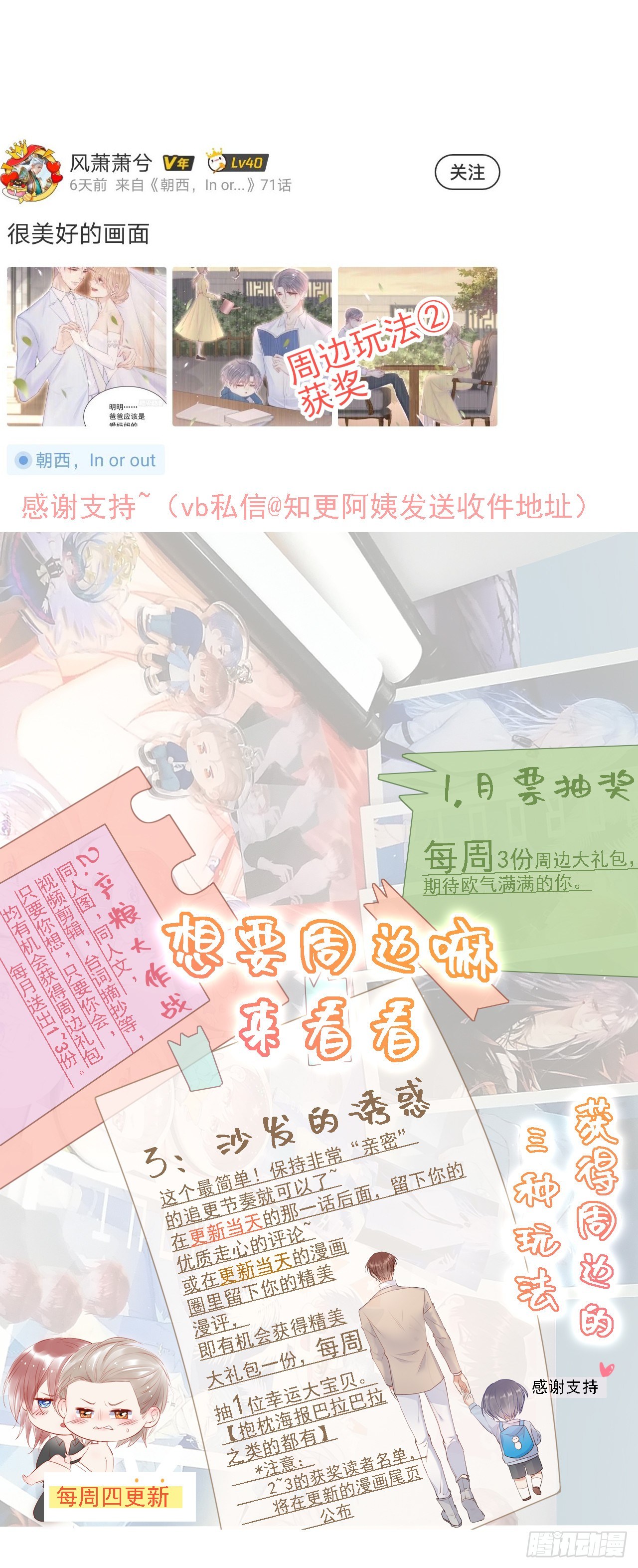 第65话 快乐到打滚54