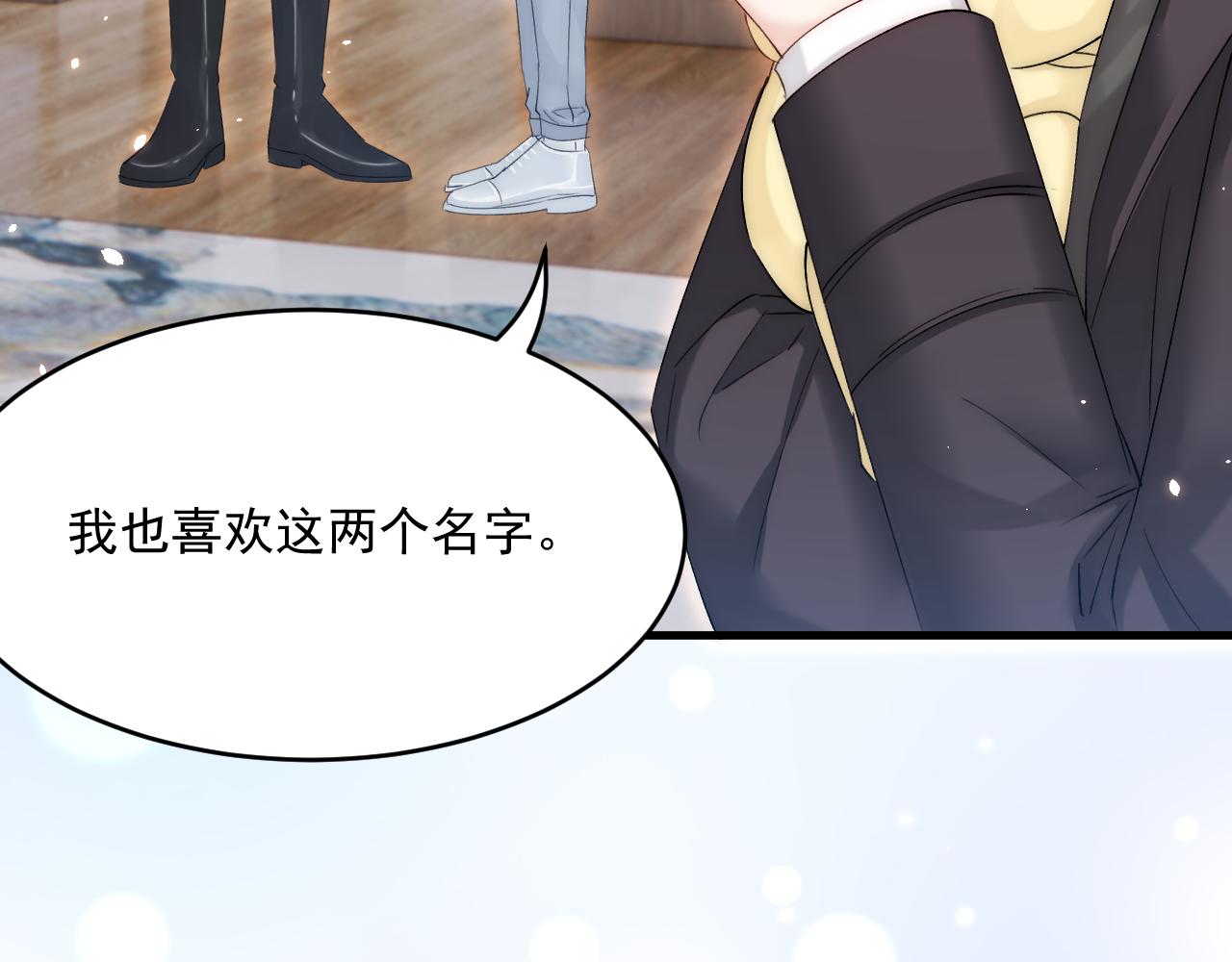 第184话 路过四季26