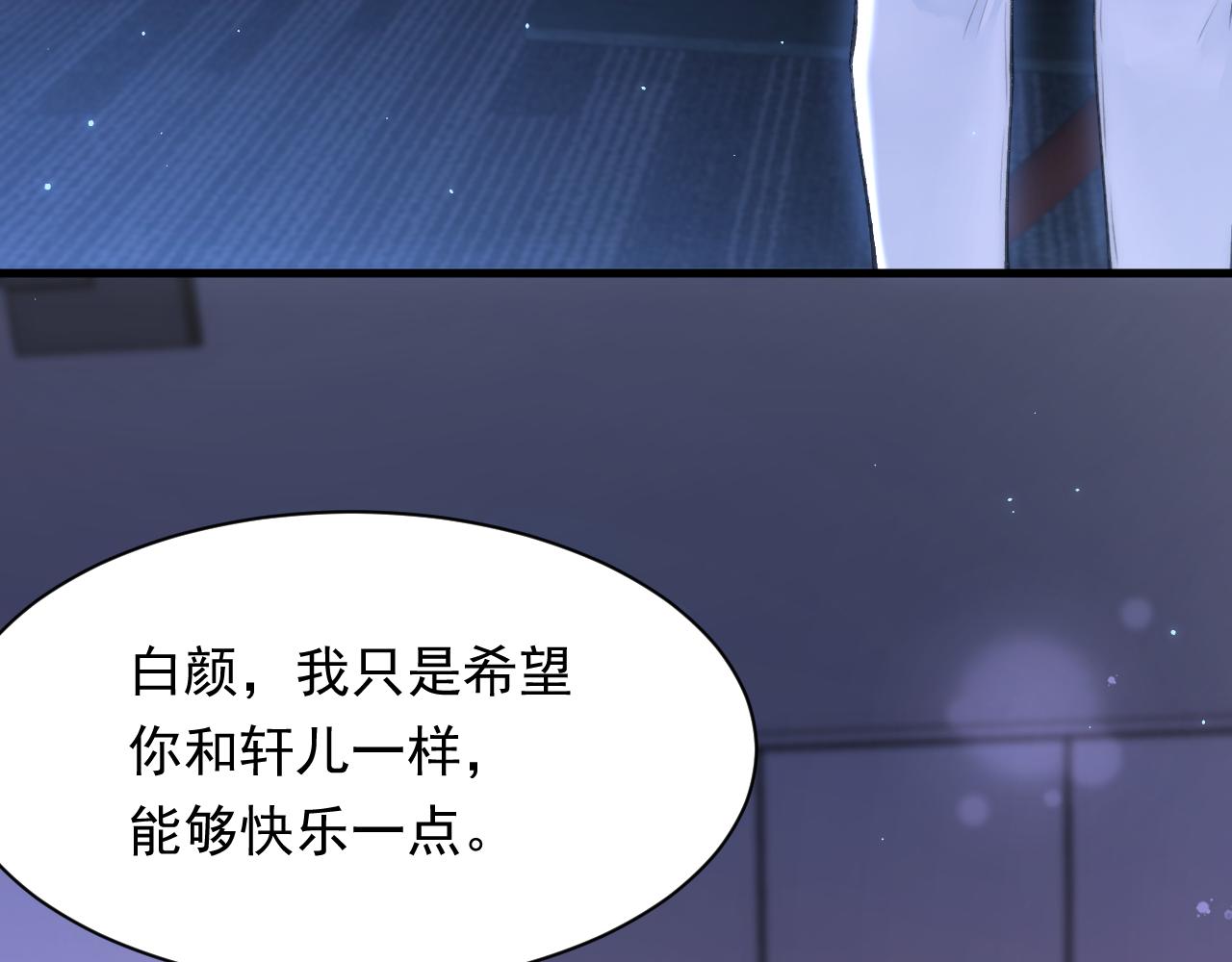 第114话 二爷的心事53