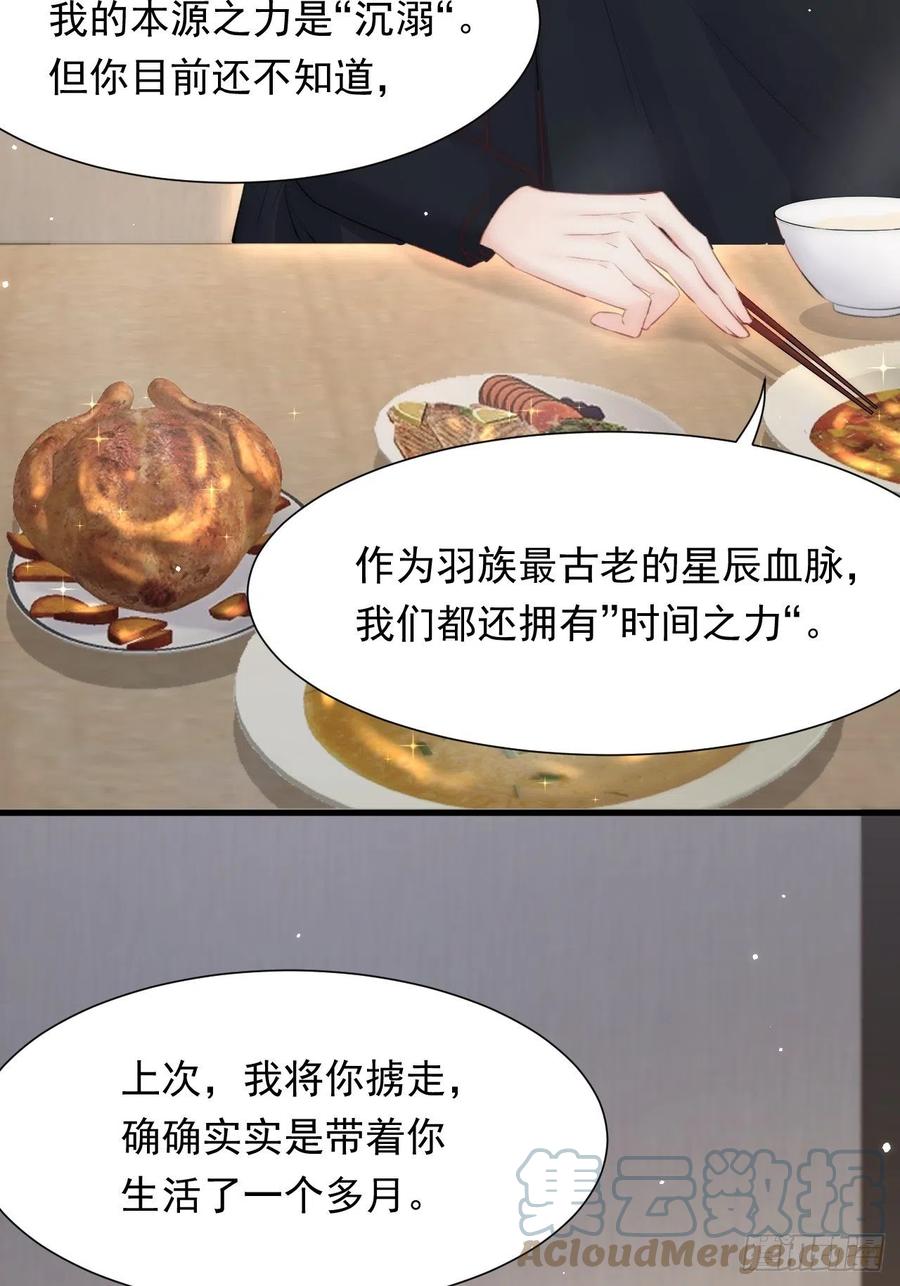 第99话 初尝滋味33
