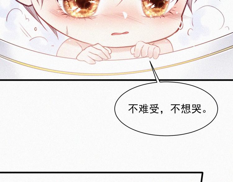 第3话 血脉觉醒12