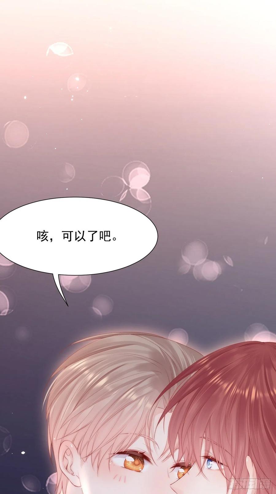 第98话 可以吗38