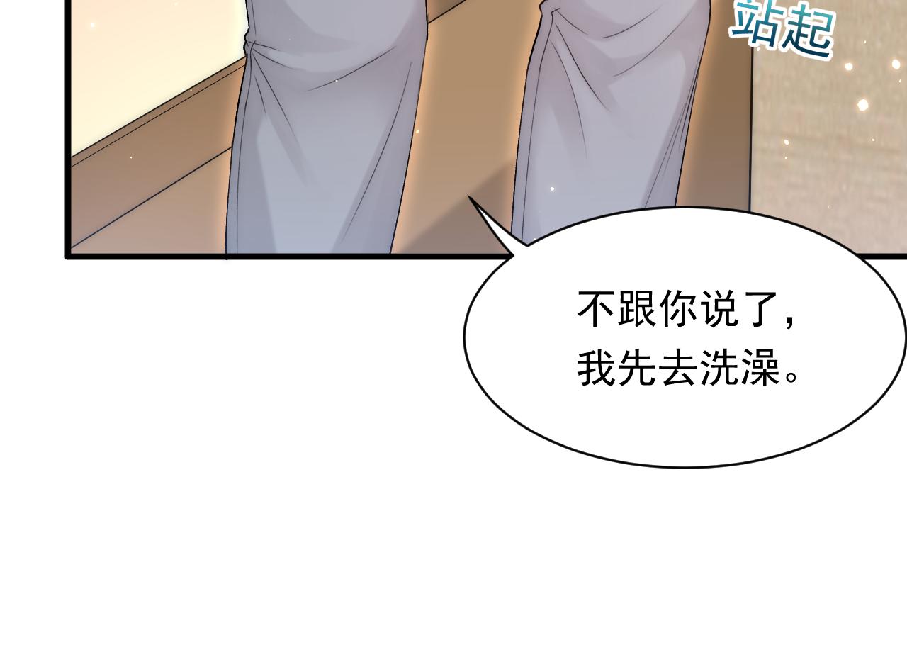第118话 臭臭的26