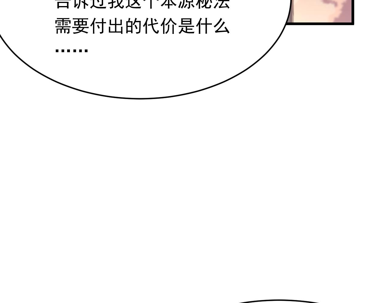 第156话 想见他85