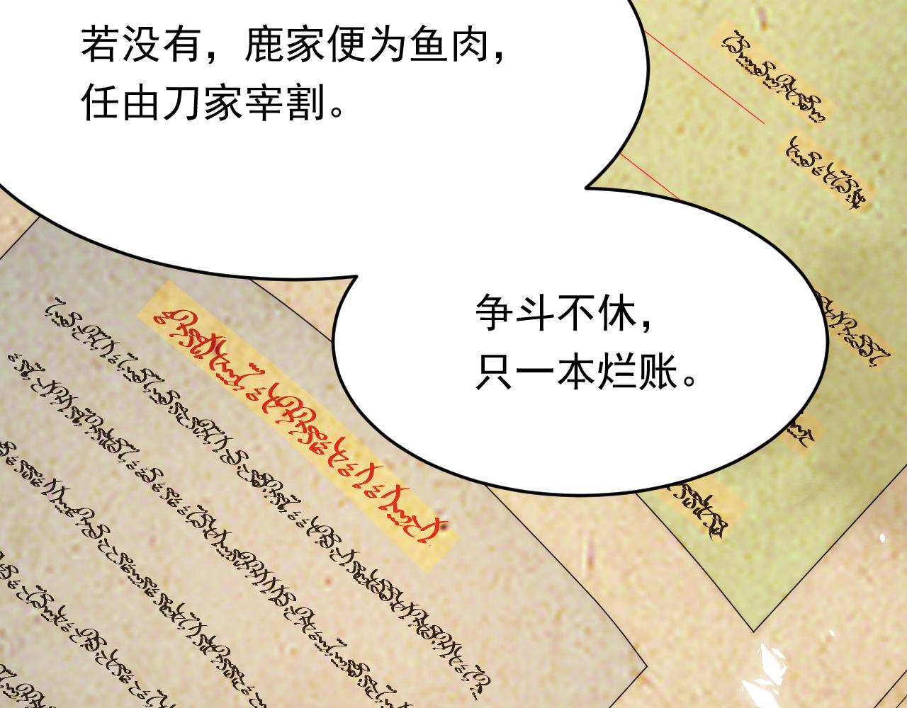 第169话 请你回避一下54