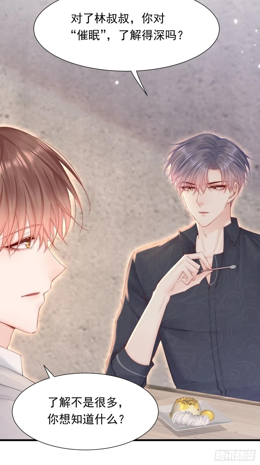 第94话 发现盲点58