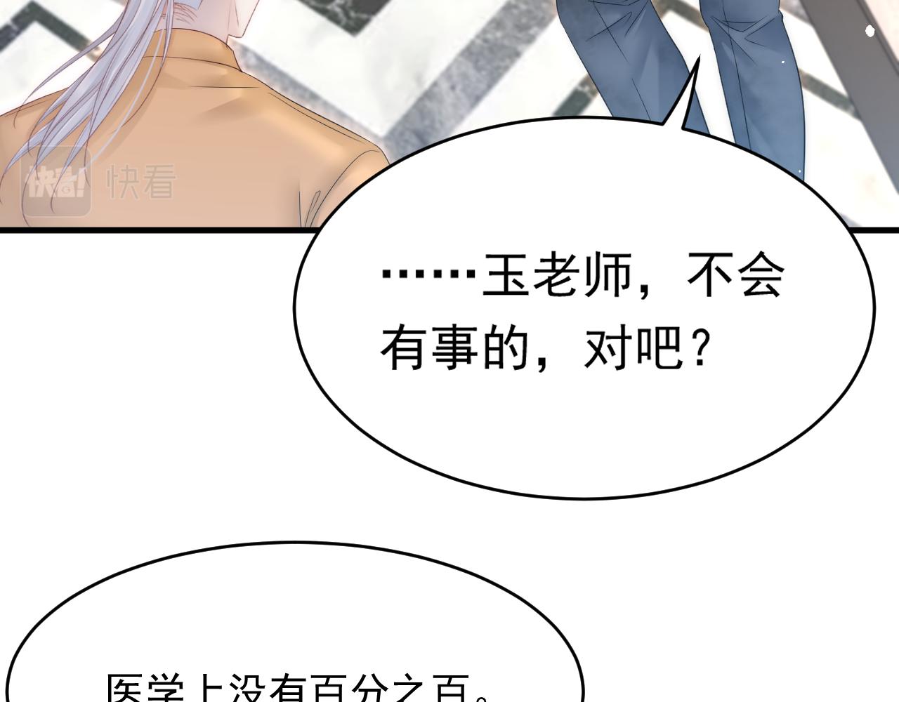 第145话 不应再隐瞒13