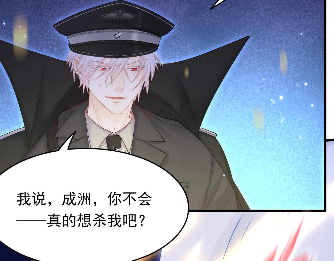 第136话 二爷的怒火45