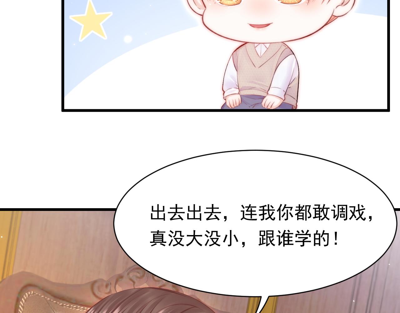 第111话 朝西献计86