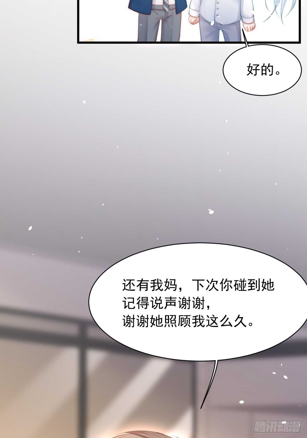 第67话 双面间谍9