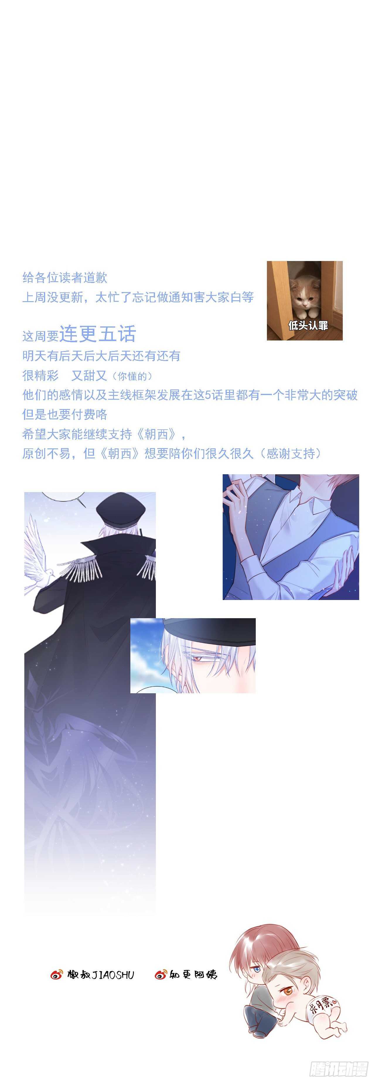 第23话 阿巴阿巴33