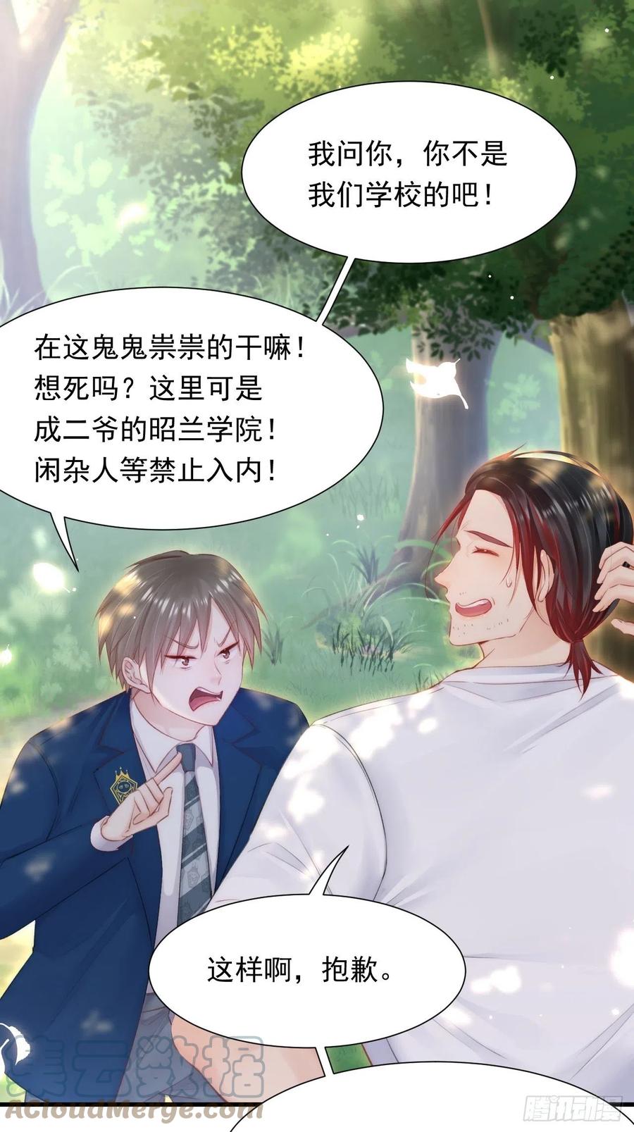 第102话 爱心暴击22