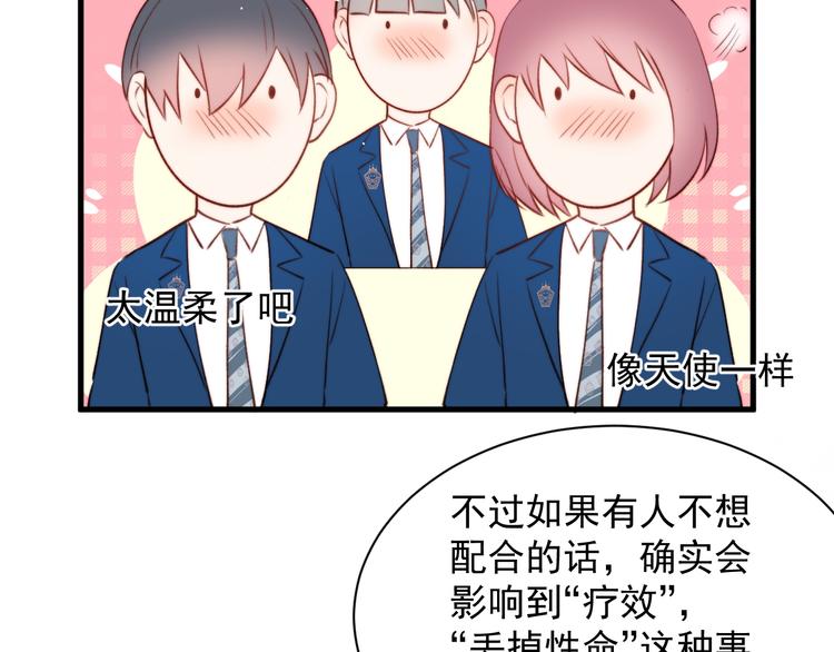 第14话 护短75