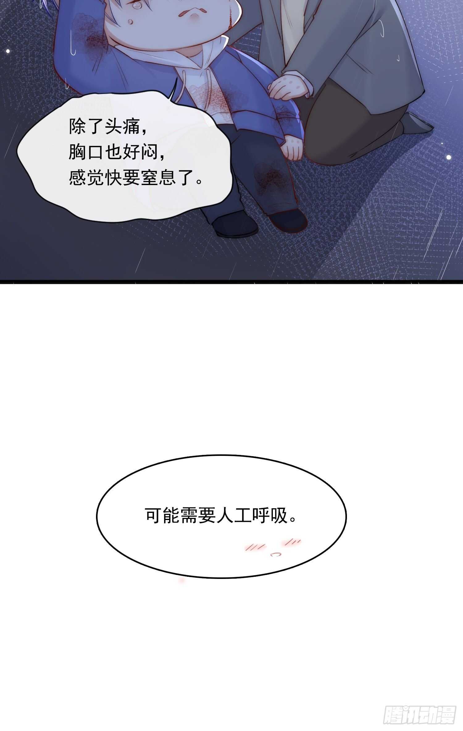 第36话 心疼了吗？39