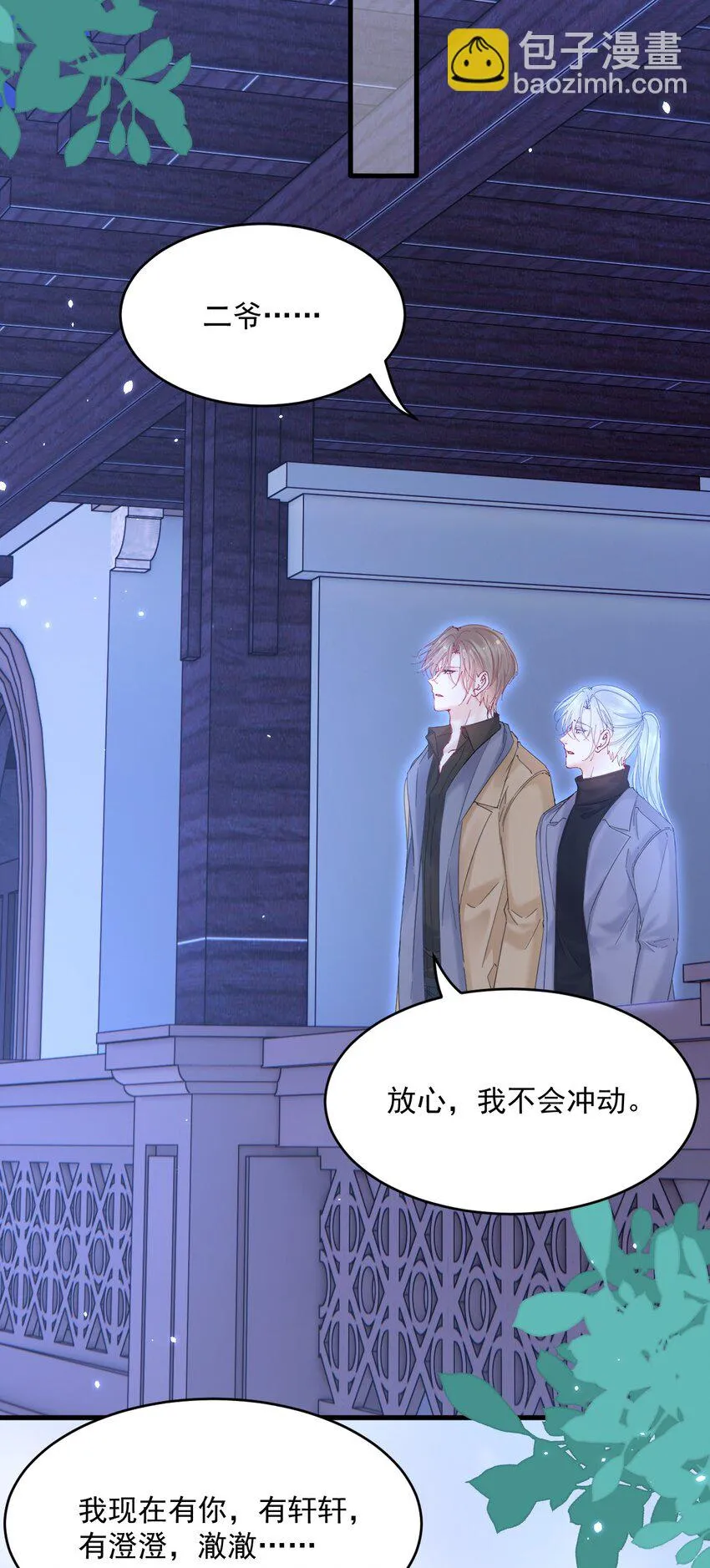207话 打哭小朋友30