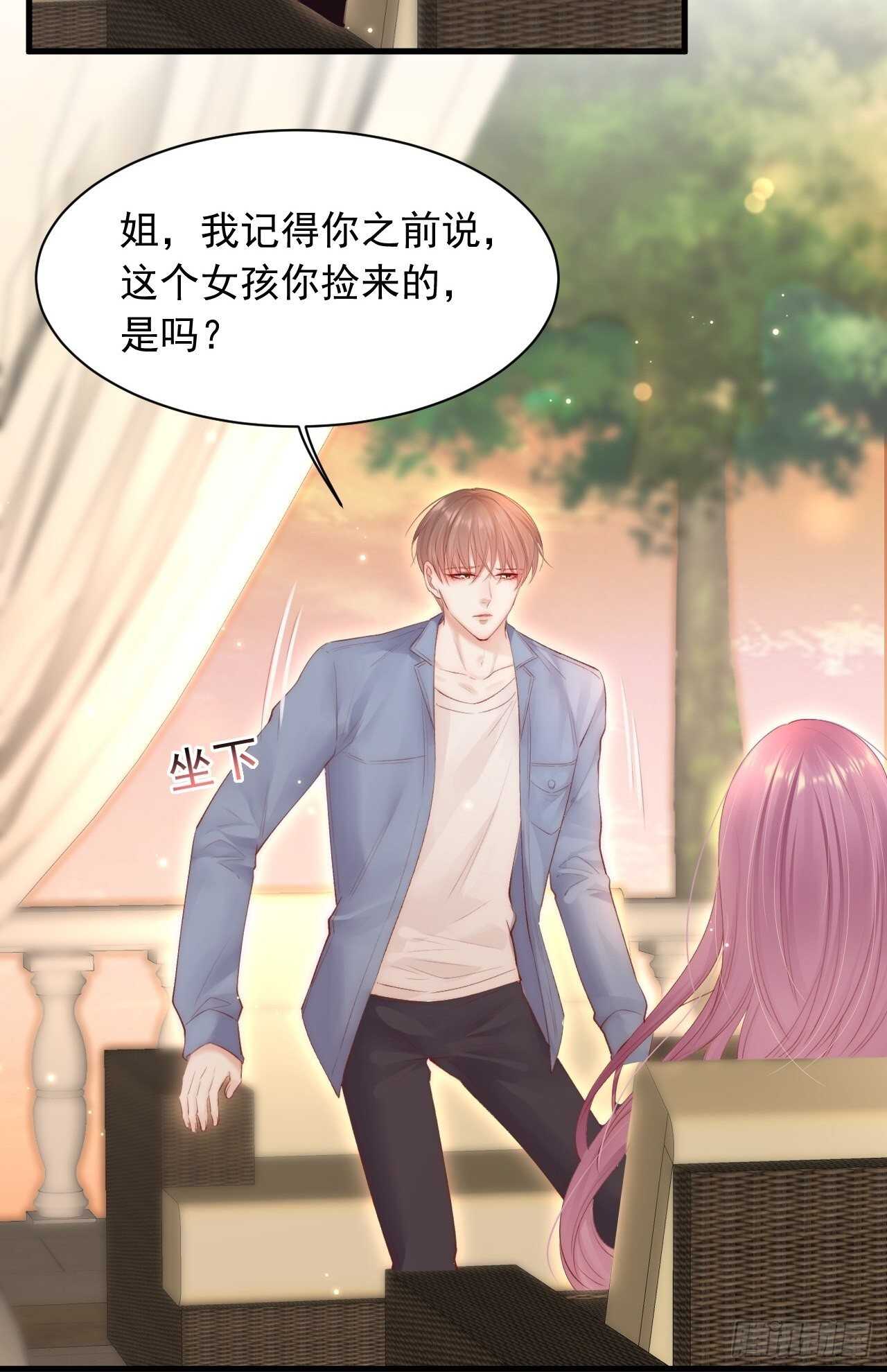 第52话 喜欢了个什么玩意儿26